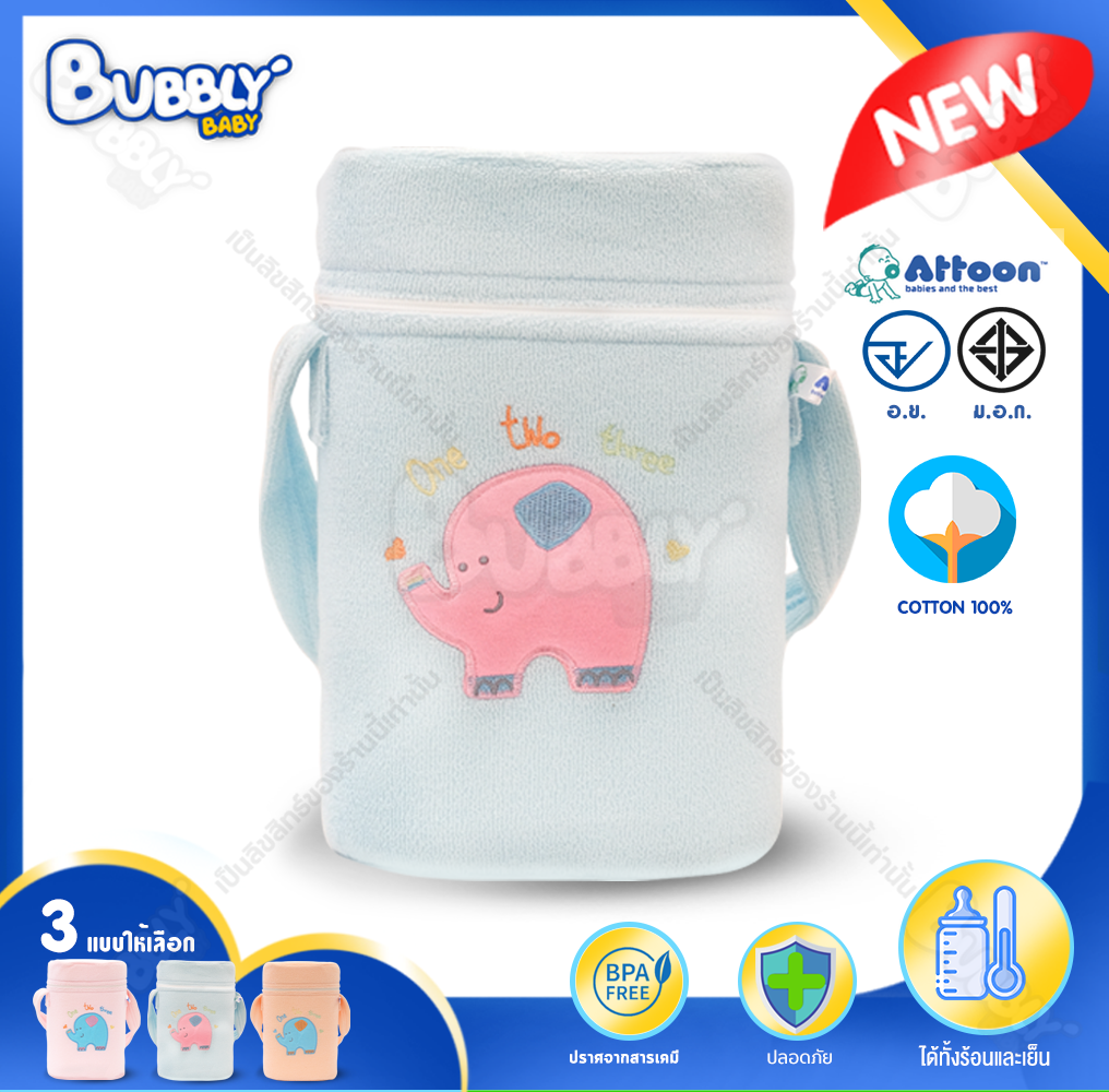 BUBBLY BABY โฟมอุ่นนมเด็ก โฟมอุ่นนมทารก โฟมเก็บความร้อน Attoon (แอทตูน) กระเป๋าโฟมอุ่นนม อุปกรณ์อุ่นมนม ของใช้และของเล่นสำหรับทารก