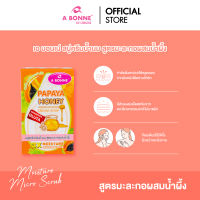 เอ บอนเน่ สบู่ครีมน้ำนม ฟองครีมละเอียดนุ่ม ขนาด 90 กรัม