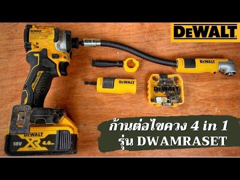 DWAMRASE-3