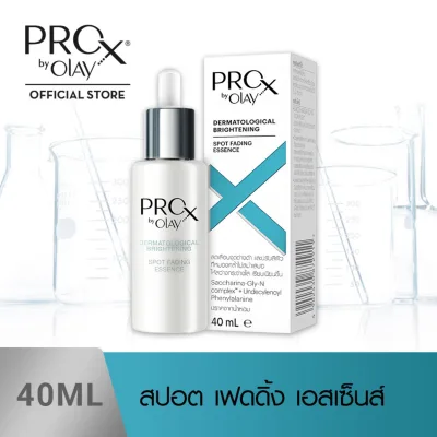 [Dermatological] ProX by Olay Brightening Spot Fading Essence Serum 40ml