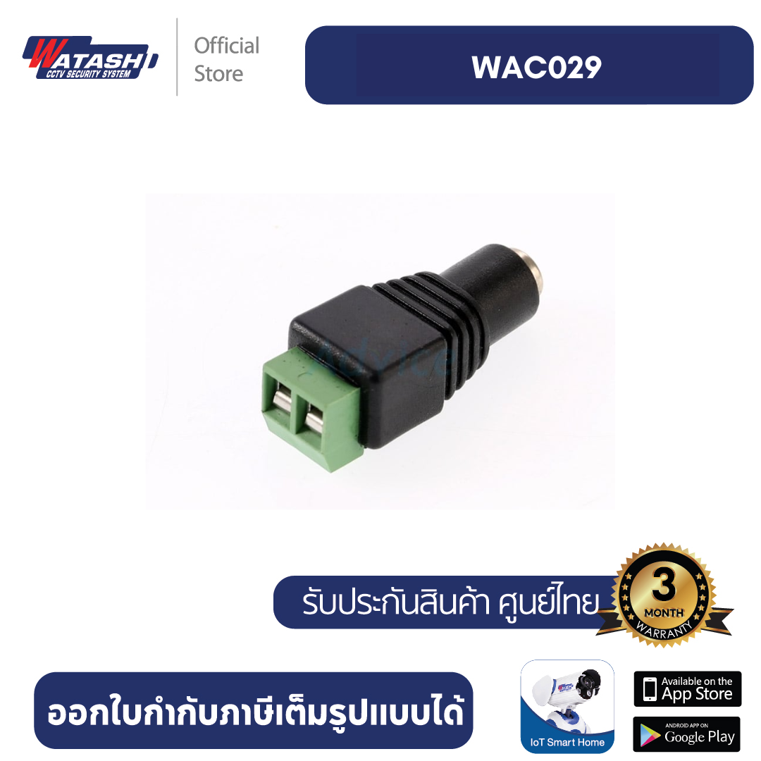 WATASHI รุ่น WAC029 JACK TERMINAL FEMALE ราคา 20 บาท*ส่งฟรี