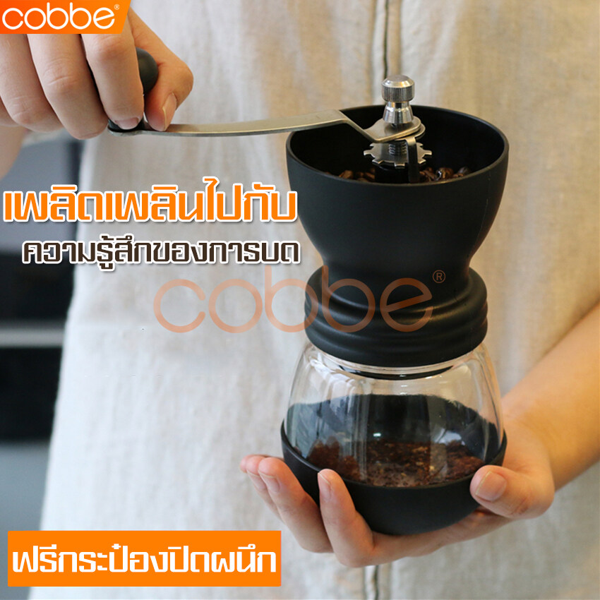 cobbe ที่บดกาแฟ ที่บดกาแฟแบบมือหมุน เครื่องบดกาแฟ เครื่องบดเมล็ดกาแฟ เครื่องทำกาแฟ เครื่องเตรียมเมล็ดกาแฟ อเนกประสงค์ ที่บดเมล็ดกาแฟ Coffee Grinder เครื่องเตรียมเมล็ดกาแฟ เครื่องบดสมุนไพร เครื่องปั่นกาแฟ เครื่องป่นเซรามิก เครื่องบดกาแฟด้วยมือ