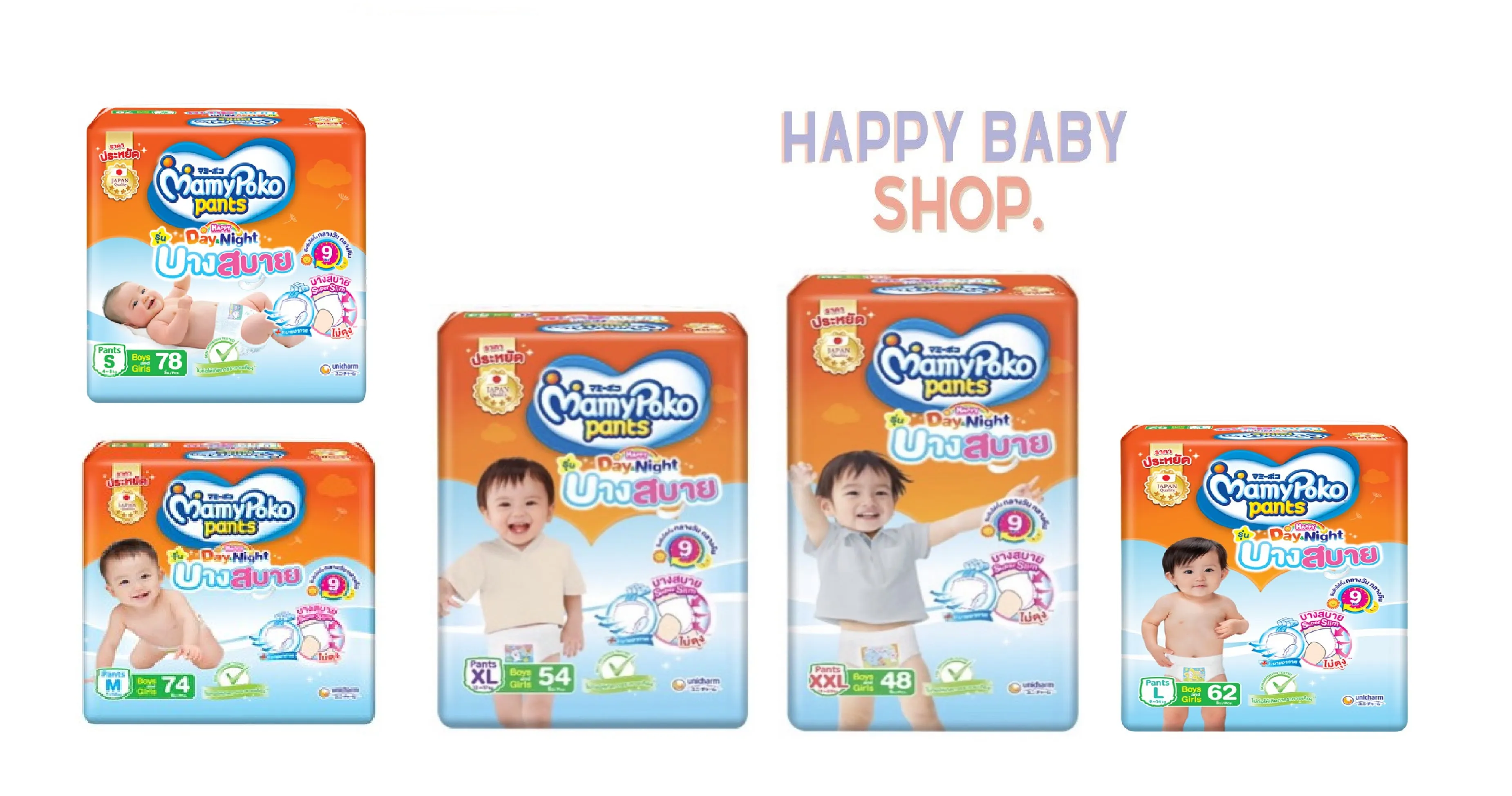 คูปองส่งฟรีMamypoko Day&Night ผ้าอ้อมเด็ก มามี่โพโค เดย์แอนด์ไนท์ แบบกางเกง รุ่นบางสบาย ไซส์จั้มโบ็แพ็ค 1 ห่อ