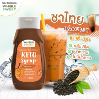 💟 KETO ไซรัปคีโต WHOLE SWEET (SYRUP KETO) ขายดี น้ำเชื่อมคีโต 0 kcal🎉 รสชาติอร่อยแบบไม่มีน้ำตาล 💞