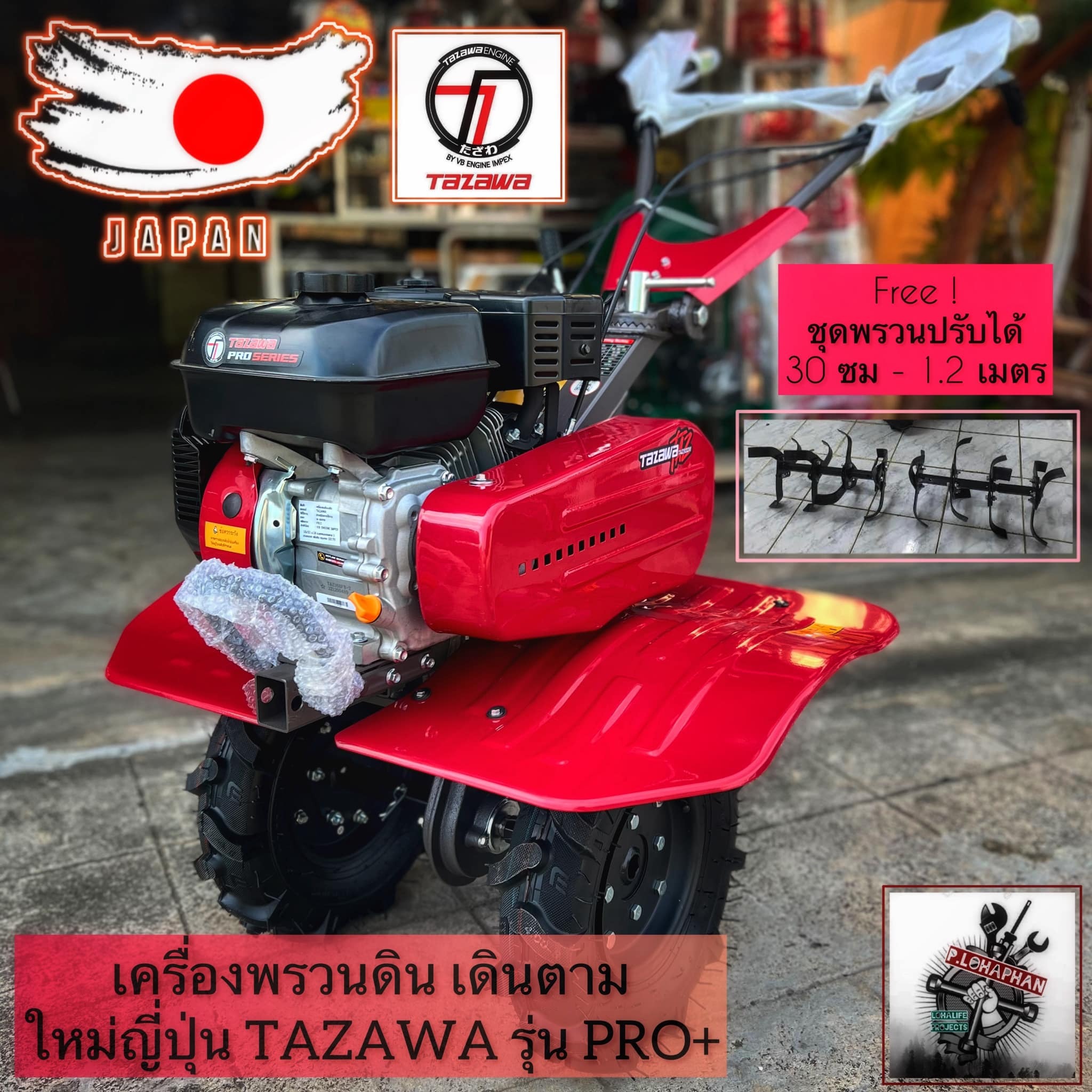 TAZAWA PRO SERIES Walking Tractor & Power Tiller - High Performance Ditching & Plowing - Max Width 1.2m Depth 30cm - Japanese Standard ราคา 17,900 บาท*ส่งฟรี