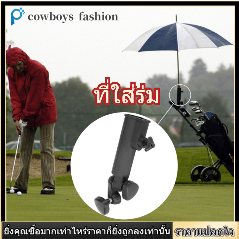【สินค้าขายดี】umbrella stand กอล์ฟรถเข็นที่แขวนร่มขาตั้งพลาสติกดึงรถเข็นสีดำ