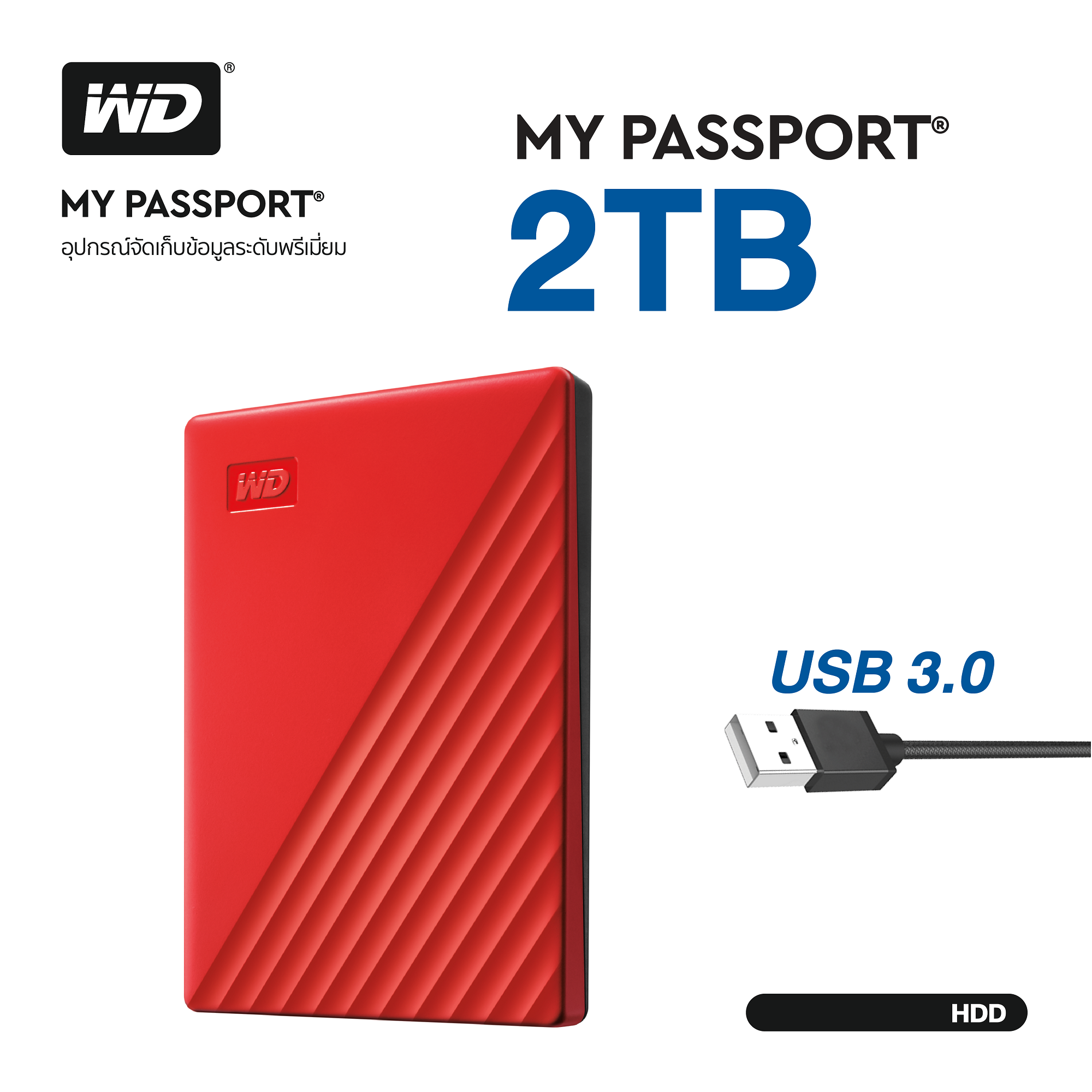 WD My Passport 2TB, Red, USB 3.0, HDD 2.5