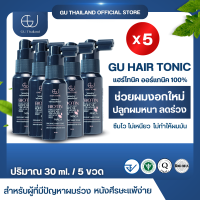 แฮร์โทนิค จียู สเปรย์ปลูกผม สูตรออร์แกนิค100% ลดการหลุดร่วงของเส้นผมเร็วขึ้น X2