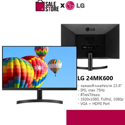 [อุปกรณ์ครบ พร้อมสาย] LG Monitor 24MK600M-B ขนาด 23.8 นิ้ว, 75Hz IPS Monitor จอคอมพิวเตอร์ จอมอนิเตอร์ (ประกัน 3 ปี) Computer-SaleStore