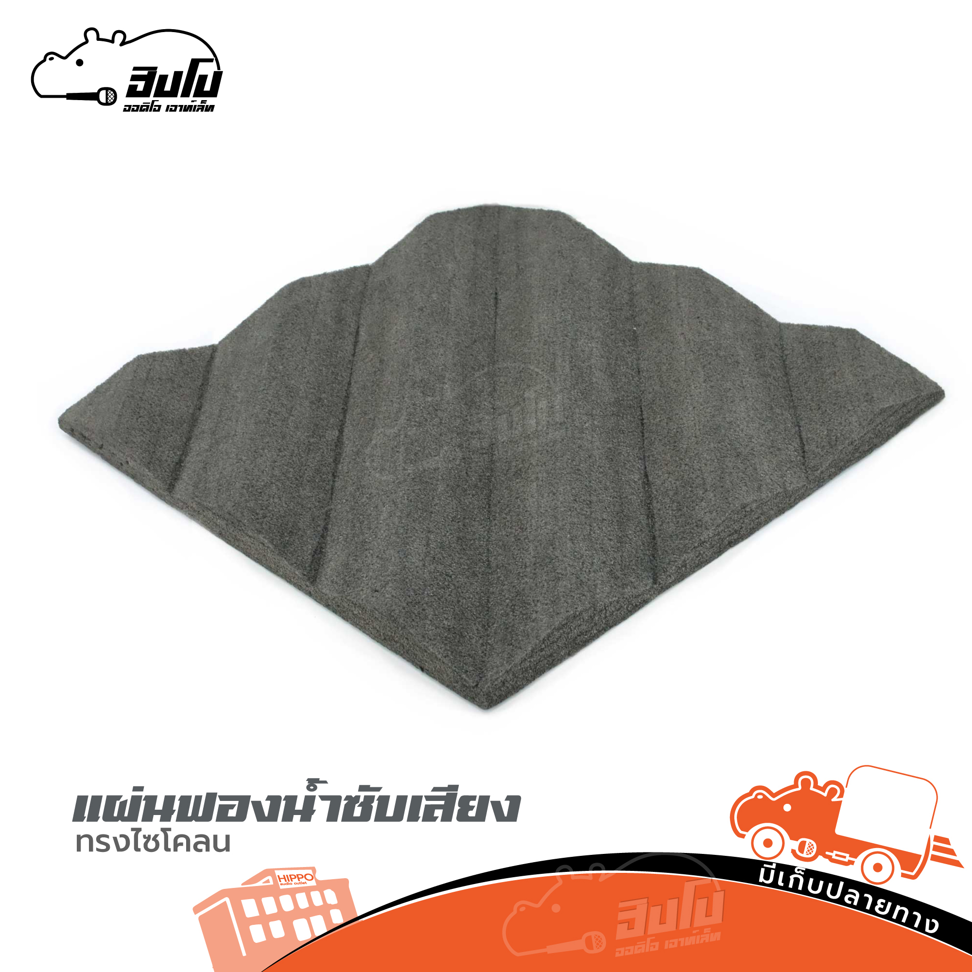 แผ่นฟองน้ำซับเสียงราคาถูก ราคาถูก ซื้อออนไลน์ที่ - ก.ย. 2023 | Lazada.co.th