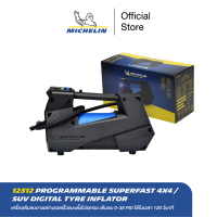 MICHELIN เครื่องเติมลมยางแบบตั้งโปรแกรมสำหรับรถ 4x4 SUV หัวปลั๊ก 12V รุ่น 12312 ROGAMMABLE RAPID 4x4 / SUV DIGITAL TYRE INFLATOR เติมลม 0-35 PSI ได้ในเวลา 120 วินาที  ส่งฟรี ผ่อน0% รับประกันของแท้ 100%