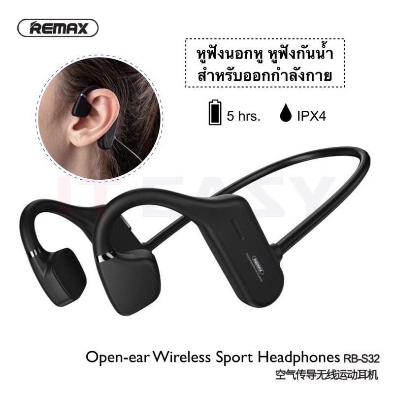 REMAX RB-S32 หูฟังนอกหู หูฟังออกกำลังกาย หู openear