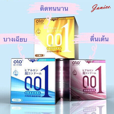 OLOถุงยางอนามัยแบบางพิเศษเพียง 0.01 มิล(1กล่องมี10ชิ้น)