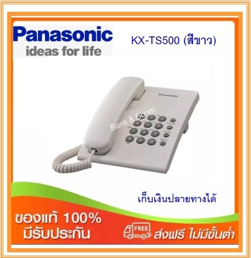 Panasonic KX-TS500