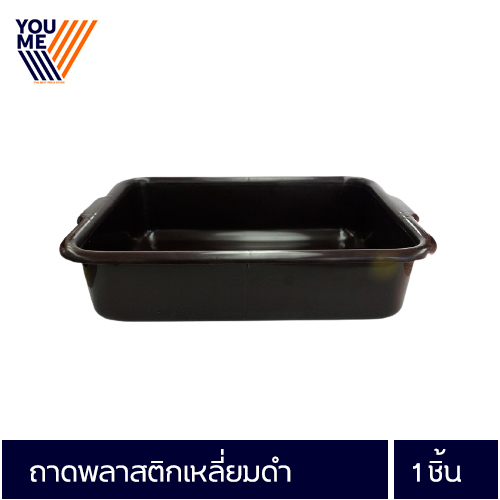 ถาดพลาสติกเหลี่ยมดำ(3ชิ้น) ถาดไส่ของ ถาดพลาสติก B1
