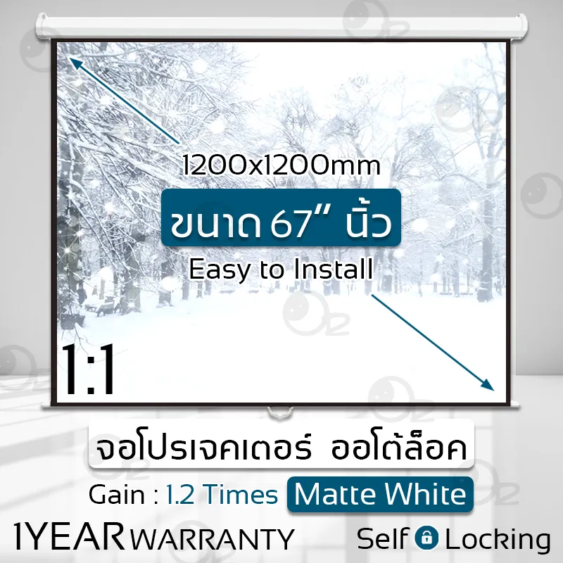 รับประกัน 1 ปี - จอ โปรเจคเตอร์ ขนาด 67 นิ้ว ออโต้ล็อค สำหรับ รับภาพ พรีเซนท์งาน ทำความสะอาดง่าย ภาพสด คมชัด จอโปรเจคเตอร์ แบบ ติดผนัง แขวนตะขอ Self-Locking 1:1 1200mmx1200mm 67” Inch Matte White Gain 1.2 - Projector Screen