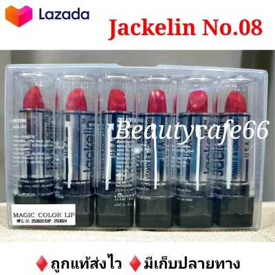 (สีแดง No.08 x 1 แพ็ค 6 แท่ง) Jackelin Vitamin E & Long Lasting U.S.A. แจ็คเกอลิน ลิปเขียว ลิปมันเปลี่ยนสี ติดทนนาน 24 ชม. ลิปจูบไม่หลุด แท่งละ 3.2 g.