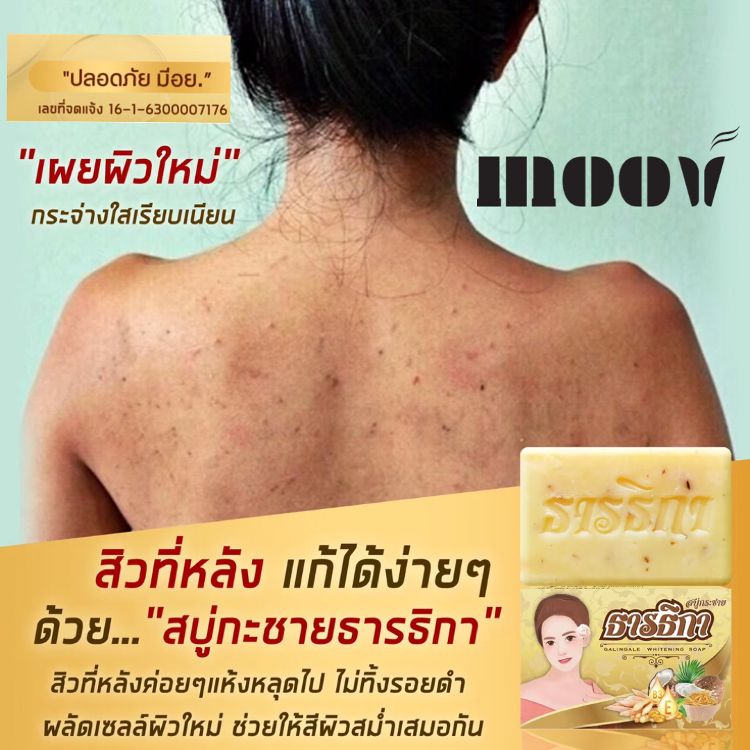 💥ส่งด่วน/ของแท้/ราคาถูก💥สบู่กระชายธารธิกา สมุนไพร สิว,สังคัง,ฝ้ากระ,คอดำ,,ใบหน้าคล้ำ ขนาด 100กรัม