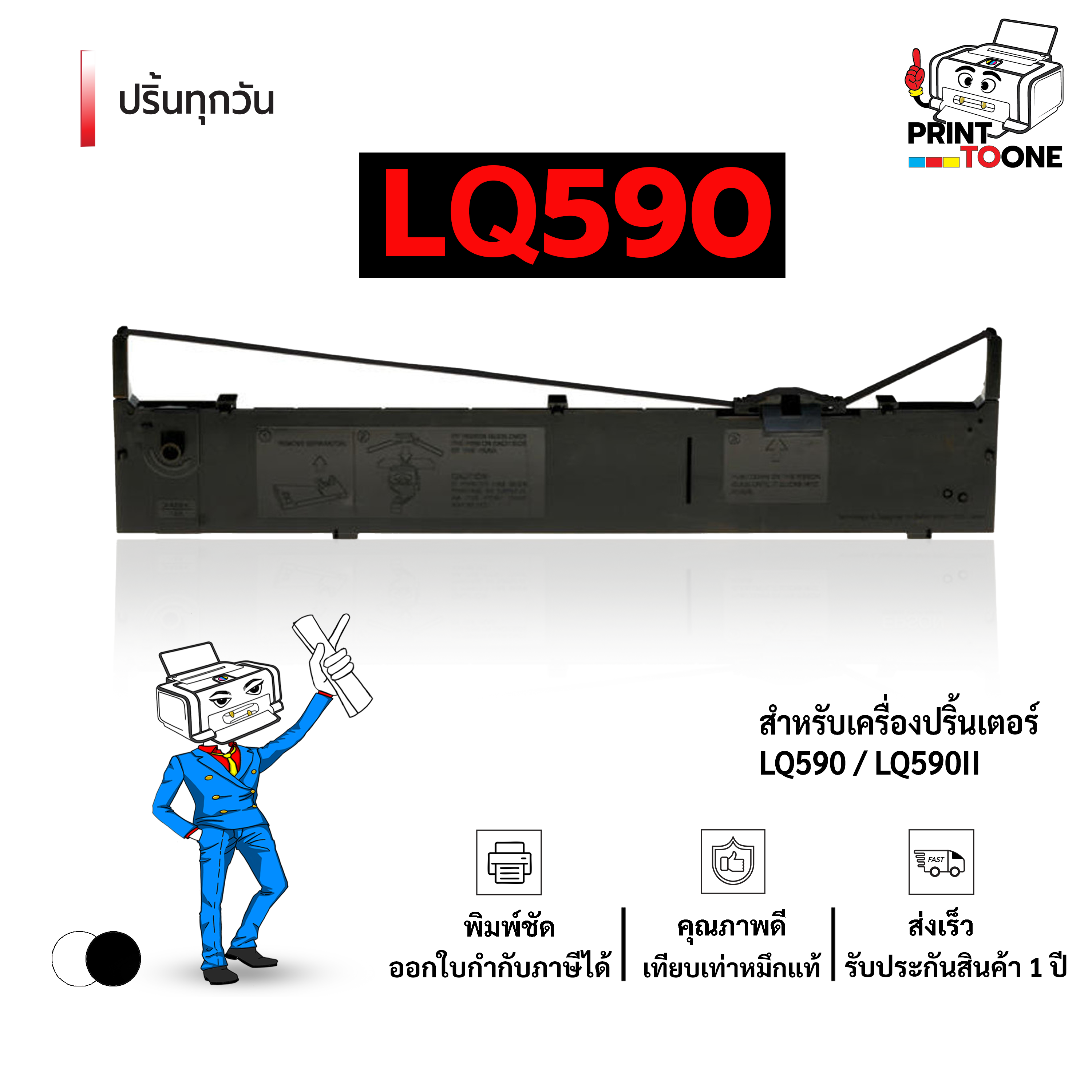 S015589 Ink Cloth Ribbon, Ink Cloth Cartridge Lq-590 Lq-590H Lq590 Black Ink Cloth Cartridge, Ink Cloth 590 Epson Lq-590Ii / Epson Lq-590 / Epson Lq-590H ราคา 89 บาท*ส่งฟรี
