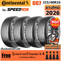 CONTINENTAL ยางรถยนต์ ขอบ 16 ขนาด 215/60R16 รุ่น Comfort Contact CC7 - 4 เส้น (ปี 2026)