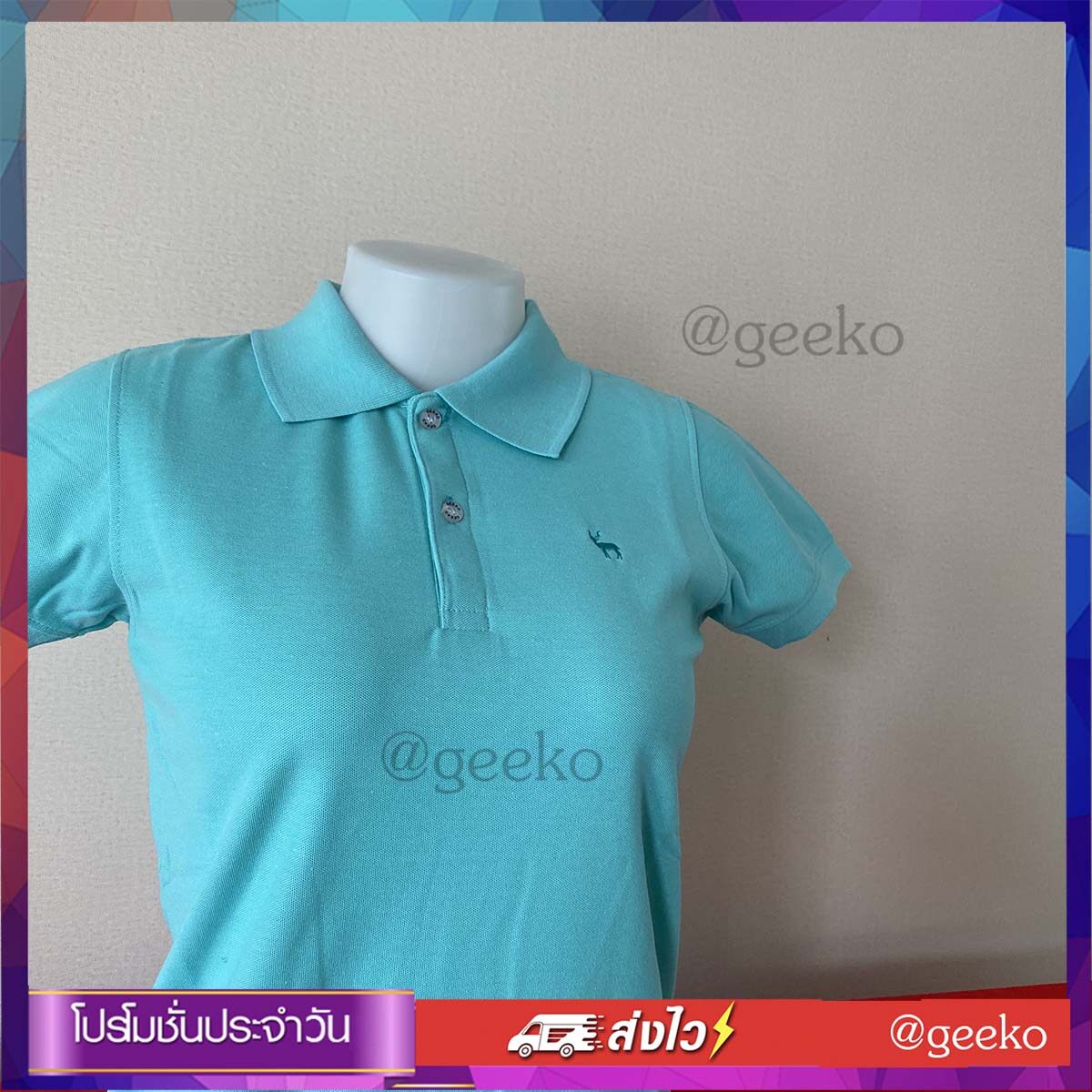 เสื้อโปโล สีฟ้ามิ้นท์ Geeko ตรากวาง สุดคลาสสิค พร้อมด้วยสีเสื้อที่หลากหลาย สีสันสดใส มีให้เลือกตามใจชอบ ตามสไตล์ที่เป็นคุณ ในราคาที่ไม่แพง เนื้อผ้านุ่ม เข้าทรง ใส่แล้วดูดีต้องบอกต่อ