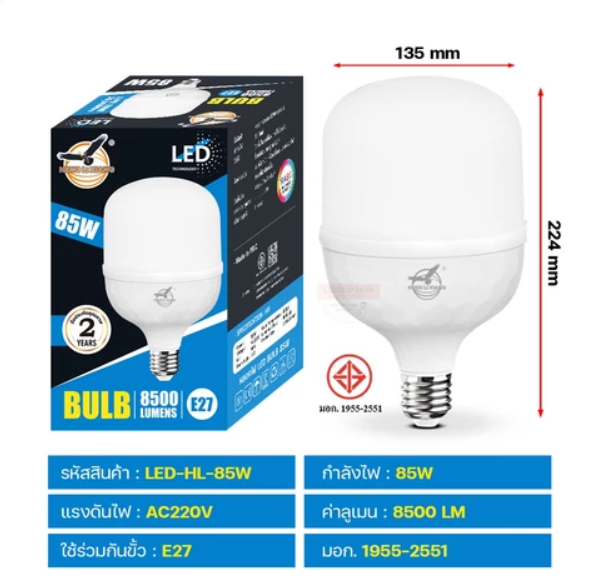 LED BULB หลอดไฟ ตราNic /ตราHL มีมอก. 85W/65W/45W/35W/25W AC220V แสงขาว หลอดไฟทรงกระบอก สว่างมาก