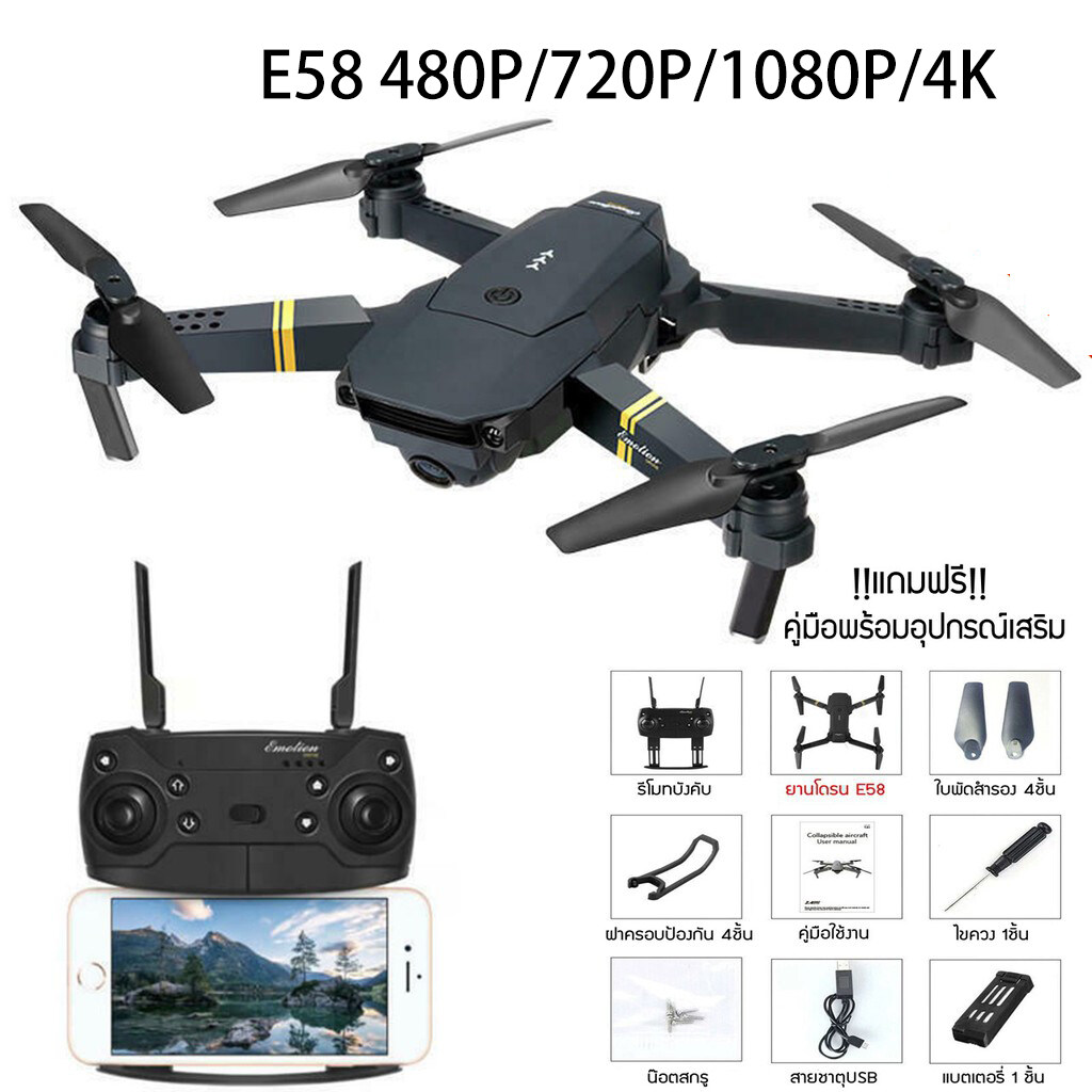 E58 เครื่อ รับประกัน โดรนควบคุมระยะไกล โดรนถ่ายภาพทางอากาศระดับ โดรนต Drone With Camera Micro Foldable Wireless Drone E68 UAV WIFI FPV With Wide Angle HD 1080P 720P Camera Hight Hold Mode Foldable Arm RC Quadcopter Drone For Gift VS VISUO