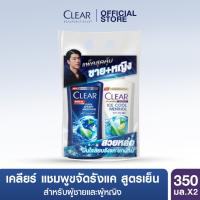 เคลียร์ แชมพู ขจัดรังแค 350-370 มล. x2 [เลือกสูตรข้างใน] Clear Anti-Dandruff Shampoo 350-370 ML x2