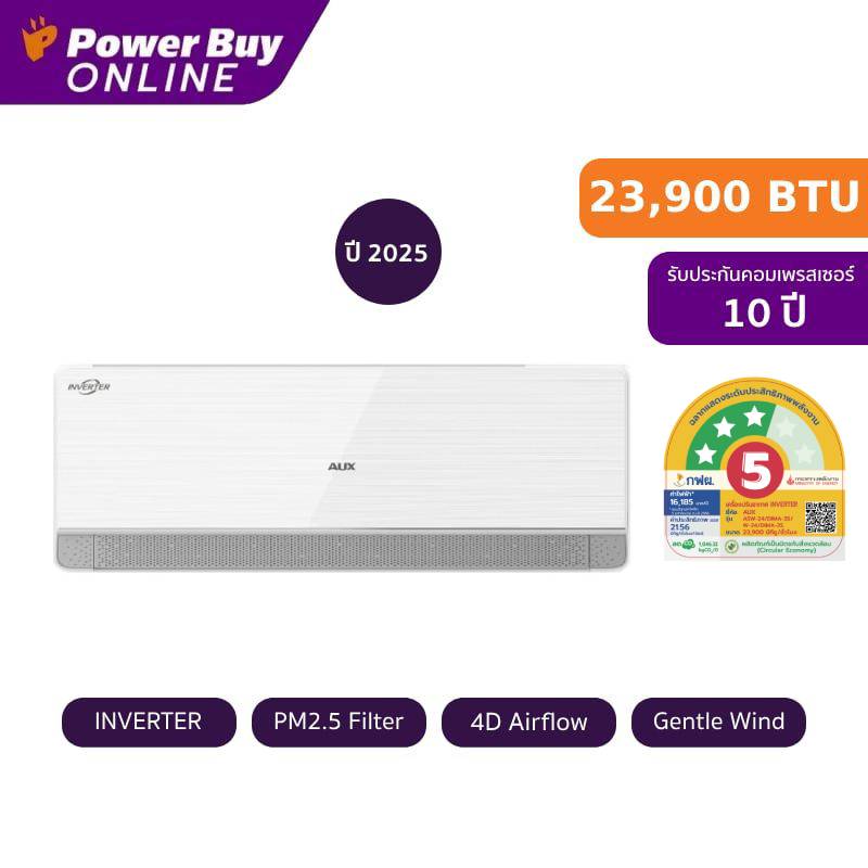 [มีบริการติดตั้ง] AUX แอร์ติดผนัง MF-Series 23900 BTU Inverter รุ่น ASW-24/DIMA-3S ราคา 20,990 บาท*ส่งฟรี