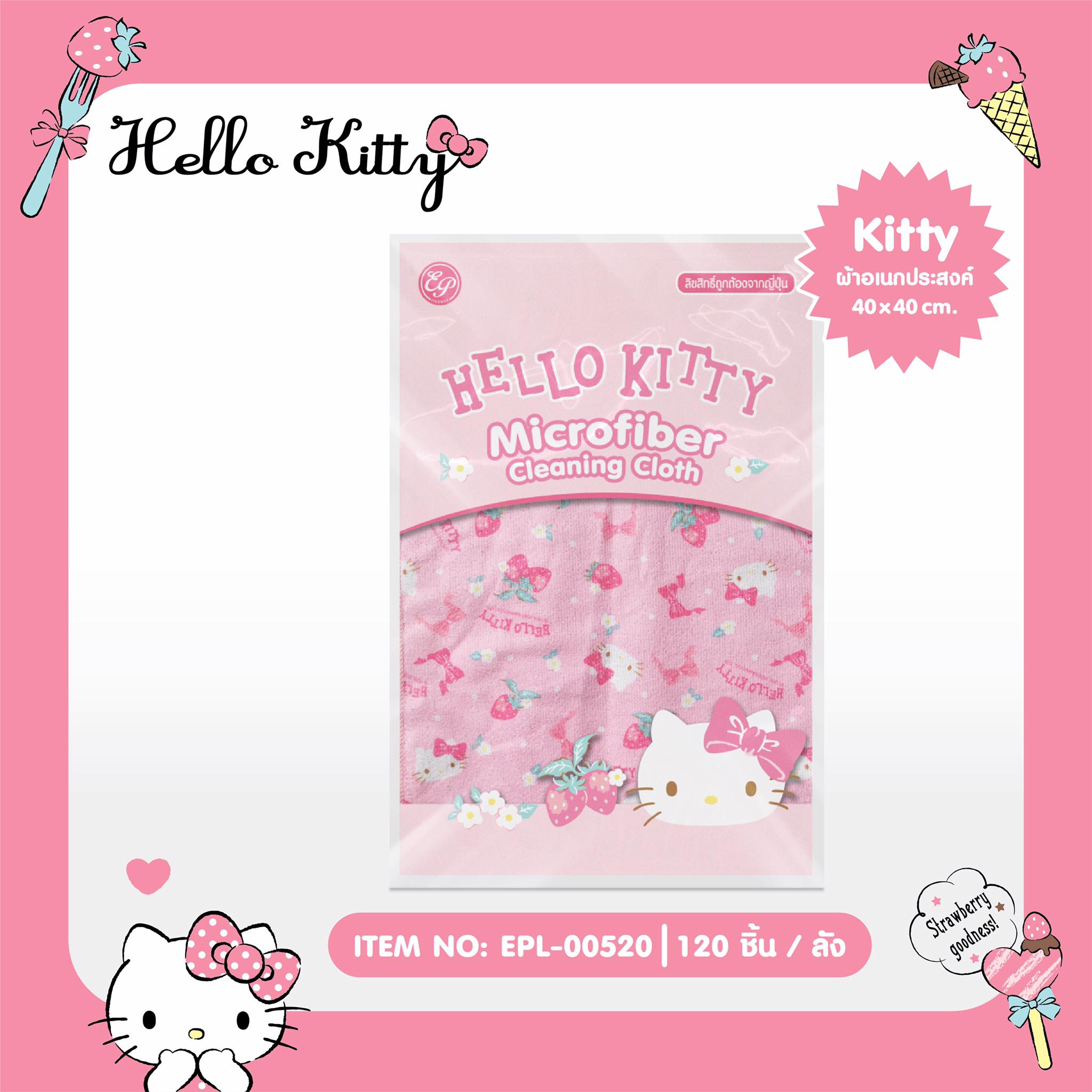 Hello Kitty Microfiber Cleaning Cloth ผ้าไมโครไฟเบอร์ ลายคิตตี้