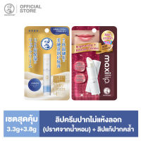 [คู่ปากสวย] Mentholatum Maxilip Caviar & HA 3.8g + Melty Lip Fragrance Free 4.5g เมนโทลาทั่ม แม็กซี่ลิป ลดปากคล้ำ + ลิปปากระเรื่อ 2 หน่วย