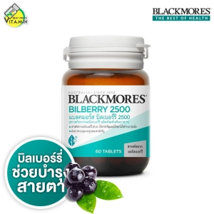 ภาพหน้าปกสินค้าBlackmores Bilberry 2500 mg. แบลคมอร์ส บิลเบอรี่ [60 เม็ด] ดูแลสุขภาพดวงตา ที่เกี่ยวข้อง