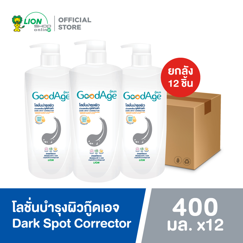 [ยกลัง] GoodAge โลชั่นบำรุงผิว ดาร์ก สปอต คอเรคเตอร์ แอนตี้ออกซิแดนท์ 400 มล. (ชนิดขวดปั้ม) 12 ชิ้น ราคา 2,580 บาท*ส่งฟรี