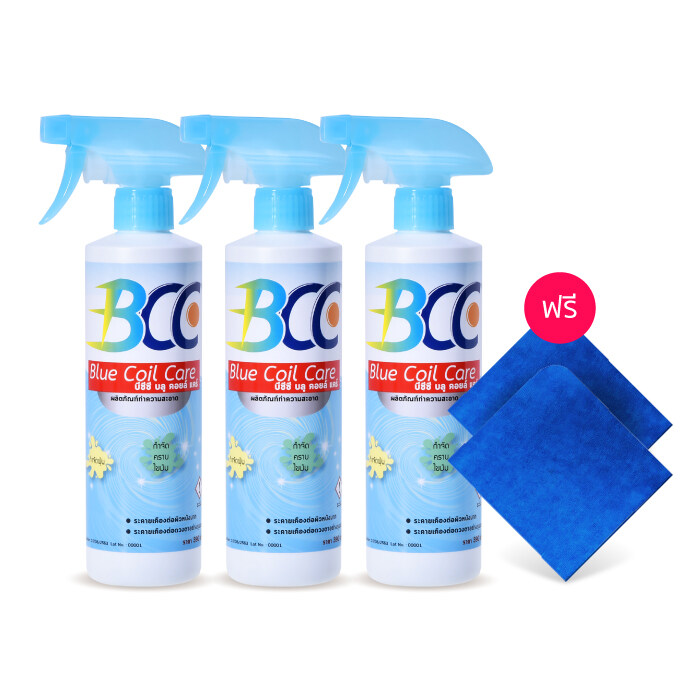 BCC Blue Coil Care น้ำยาอเนกประสงค์ สำหรับล้างแอร์ 3 ขวด แถมฟรี ผ้าไมโครไฟเบอร์ 2 ผืน