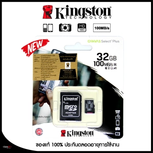 สินค้า [ของแท้] Kingston Memory Card Micro SD SDHC 16,32,64 GB Class 10 คิงส์ตัน เมมโมรี่การ์ด 16,32,64 GB
