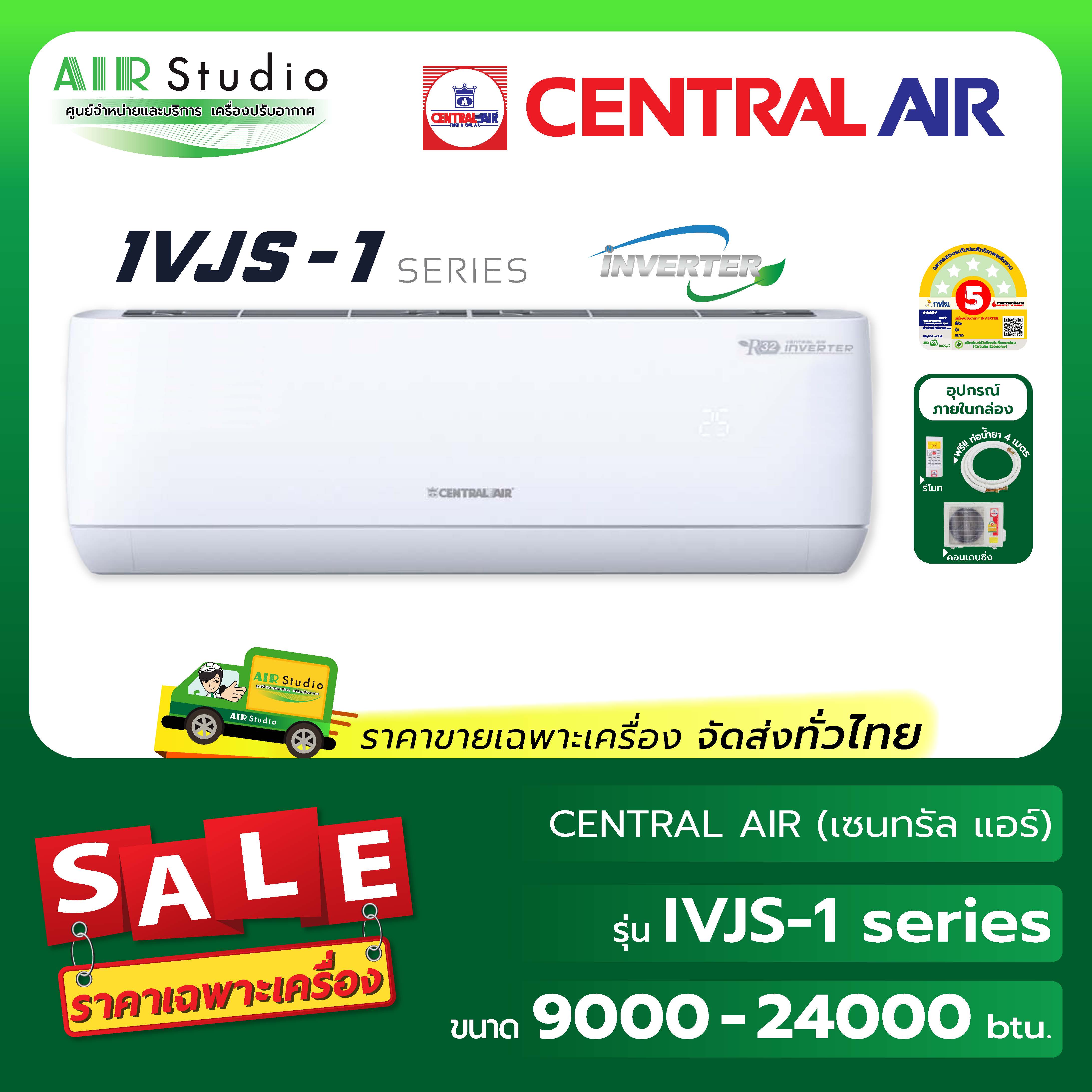 Central Air Model Cfw-Ivjs-1 Series: Inverter ราคา 10,489 บาท*ส่งฟรี