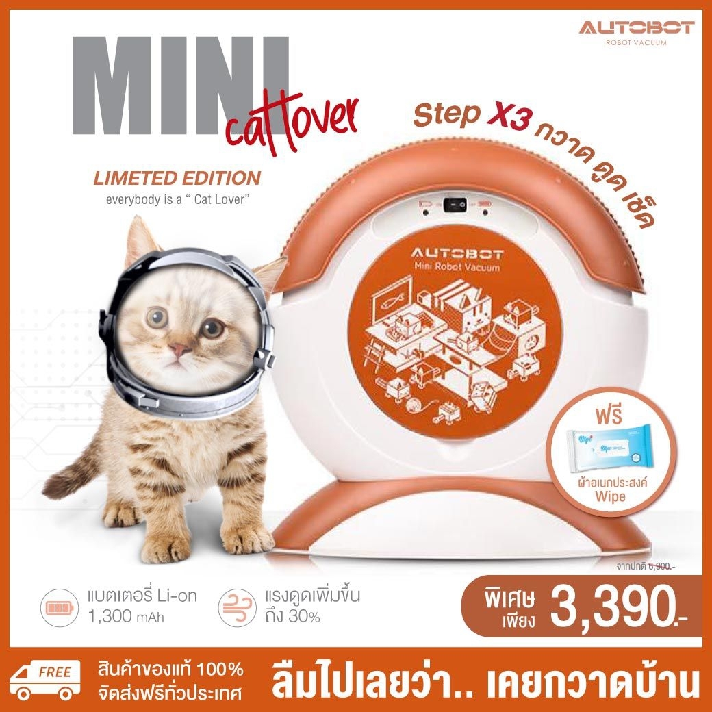 AUTOBOT หุ่นยนต์ดูดฝุ่นยอดนิยม รุ่น Mini Cat Lover (แถมฟรี ผ้าเอนกประสงค์ Wipe 1 ห่อ) AUTOBOT หุ่นยนต์ดูดฝุ่นยอดนิยม รุ่น Mini Cat Lover (แถมฟรี ผ้าเอนกประสงค์ Wipe 1 ห่อ)