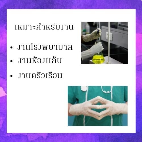 ถุงมือยาง PVC สีเหลืองอ่อน กรีดยาง ทนน้ำมัน กันสารเคมี (1แพ๊คมี3คู่)รุ่นSPK_L 0 กก.