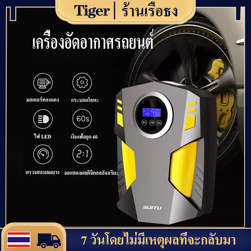 ไฟฟ้าแบบพกพารถยางแ  จักรยานยนต์ ตก inflator ปั๊มปั๊มลม 12V อัตโนมัติไฟ LED ดิจิตอลพองปั๊ม Portable Mini Air Compressor Tire Inflator，ปั้มลมไฟฟ้า， ที่สูบลมไฟฟ้า