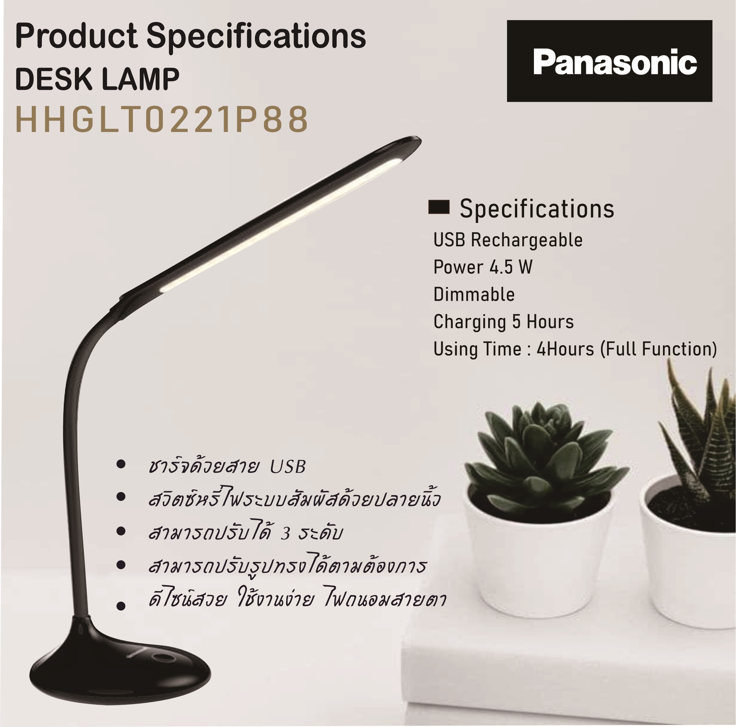 Panasonic โคมไฟตั้งโต๊ะ LED DESK  LAMP โคมไฟอ่านหนังสือ HHGLT0220/0221/0222P88 ราคารวมVATออกใบกำกับภาษี