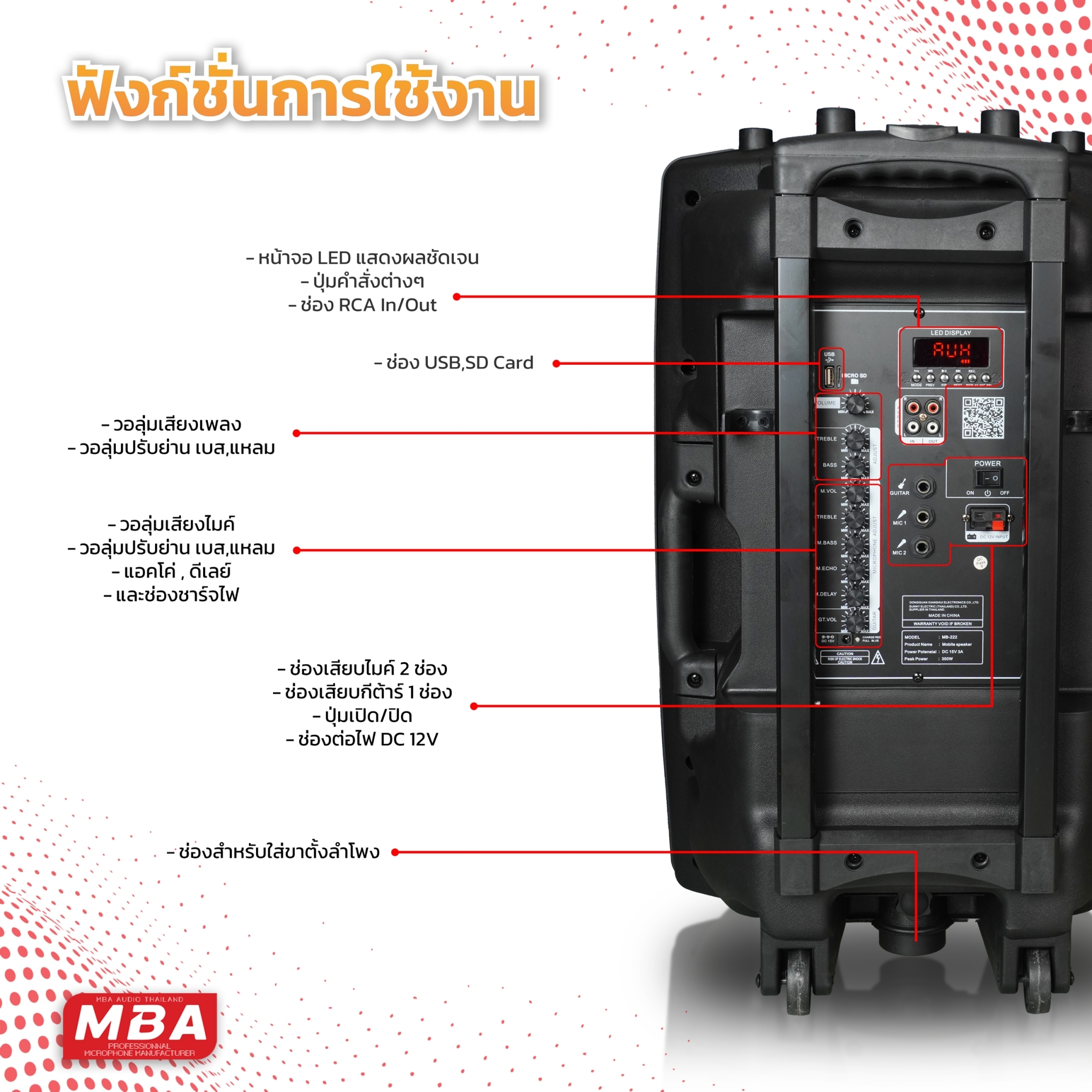 ตู้ลำโพงล้อลาก 15นิ้ว รุ่น กำลัง 350 วัตต์ ตู้ลำโพงเสียงดี คุณภาพสูง ไมค์ลอยคลื่น UHF แท้ ตู้ช่วยสอน ลำโพงช่วยสอน