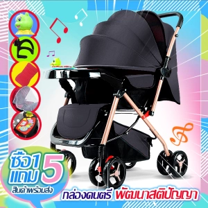 ภาพหน้าปกสินค้า【 พร้อมส่ง！】 ซื้อ 1 แถม5 รถเข็นเด็ก Baby Stroller เข็นหน้า-หลังได้ ปรับได้ 3 ระดับ(นั่ง/เอน/นอน) เข็นหน้า-หลังได้ New baby stroller ที่เกี่ยวข้อง