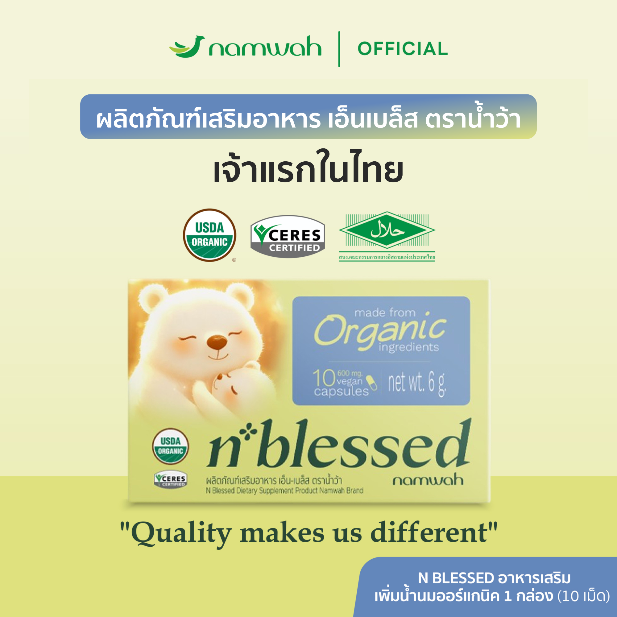 namwah ผงหัวปลีผสมขิง ออร์แกนิค ตราน้ำว้า เพิ่มน้ำนม​ บำรุงเลือด​ บำรุงคุณ​แม่​ ไม่มีน้ำตาล​ USDA​ Organic ไม่มีน้ำตาล ธรรมชาติ 100%
