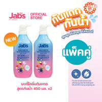 Jabs กันแดดสูตรกันน้ำ ไบรท์บูสเตอร์ SPF50 PA+++  450มล. x2