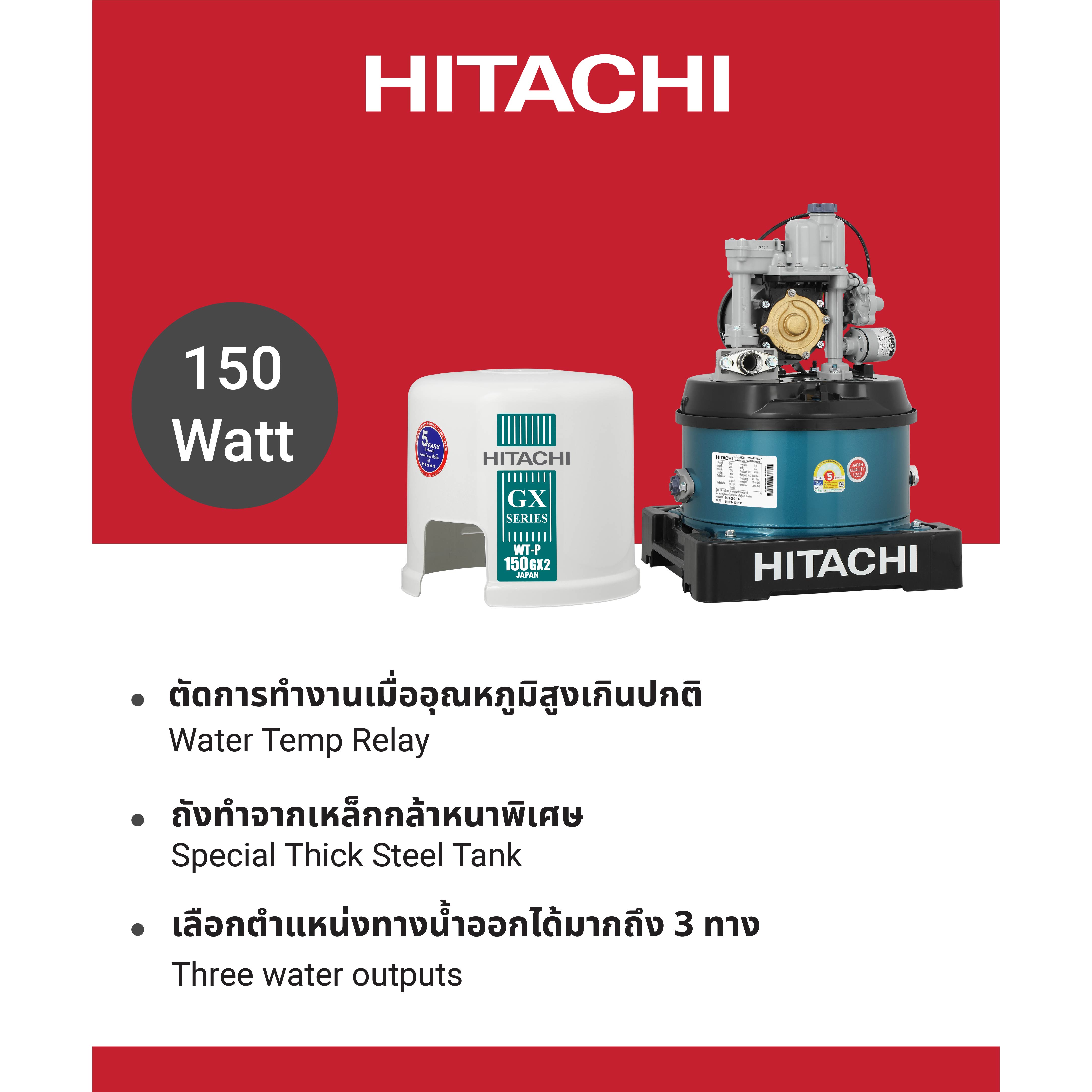 Hitachi Hitachi automatic water pump 150 W shallow well pressure tank-tank model WT-P150GX2 ราคา 5,590 บาท*ส่งฟรี