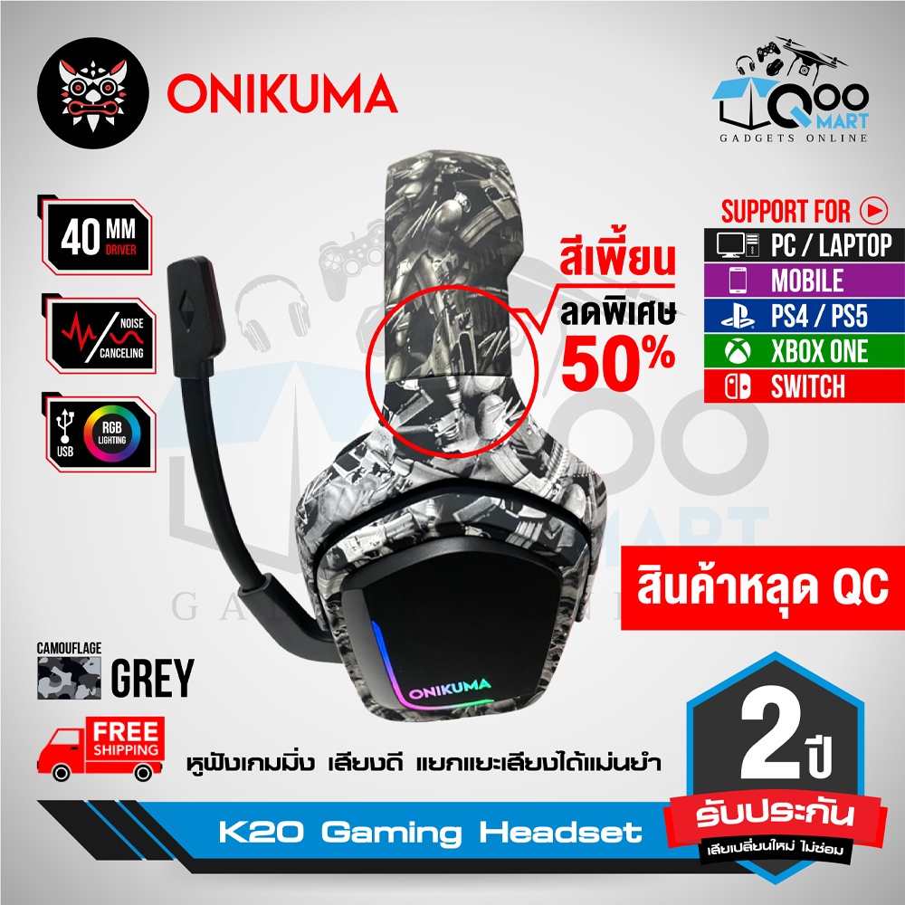 รับประกัน 2 ปี ONIKUMA K20 RGB Gaming Headset หูฟังเกมมิ่ง ไฟ หูฟังเล่นเกมส์ ลำโพง 40mm ไมโครโฟนช่วยลดเสียงรบกวน รองรับการใช้ทุก Platform หูฟังใช้กับคอม pudg