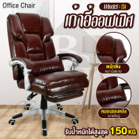 (สินค้ายอดฮิต) Office chair BG Furniture เก้าอี้ออฟฟิศ เก้าอี้ทำงาน เก้าอี้ผู้บริหาร - รุ่น S1 เก้าอี้ เก้าอี้ทำงาน เก้าอีสำนักงาน