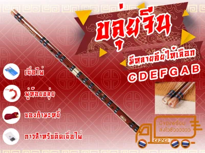 G2G Chinese Bamboo Flute Professional Musical Instrument For Beginners Woodwind Bambu Flauta 1 Pcs.