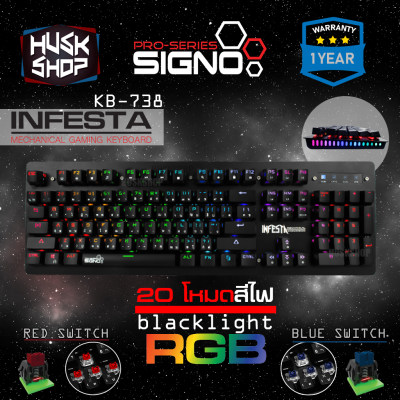 คีบอร์ดเกมมิ่ง RGB SIGNO KB-738 Mechanical Keyboard Blue Switch / Red Switch (Infesta) ประกัน 1ปี