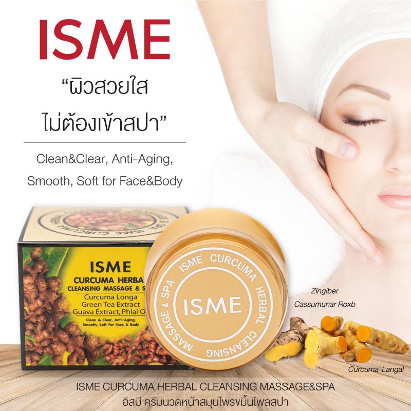 ISME CURCUMA HERBAL CLEASING MASSAGE & SPA 100g. ราคา 729 บาท*ส่งฟรี